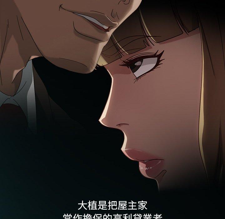 《隔壁老金》漫画 第53話