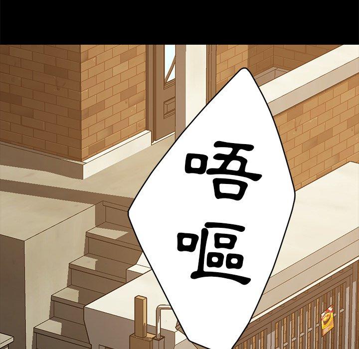 《隔壁老金》漫画 第53話