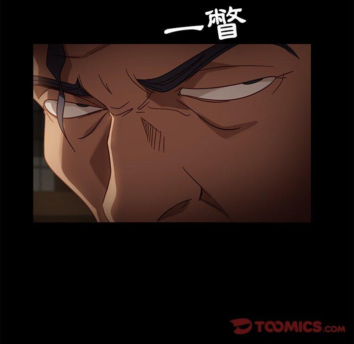 《隔壁老金》漫画 第53話