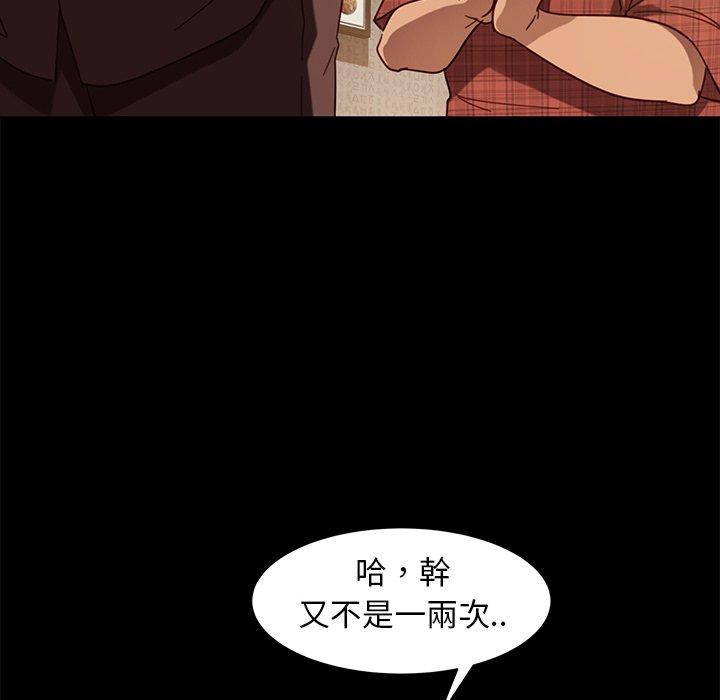《隔壁老金》漫画 第53話