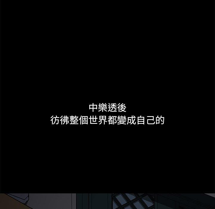 《隔壁老金》漫画 第53話