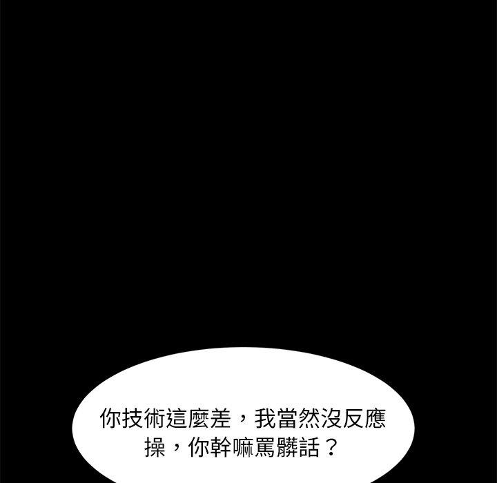 《隔壁老金》漫画 第53話