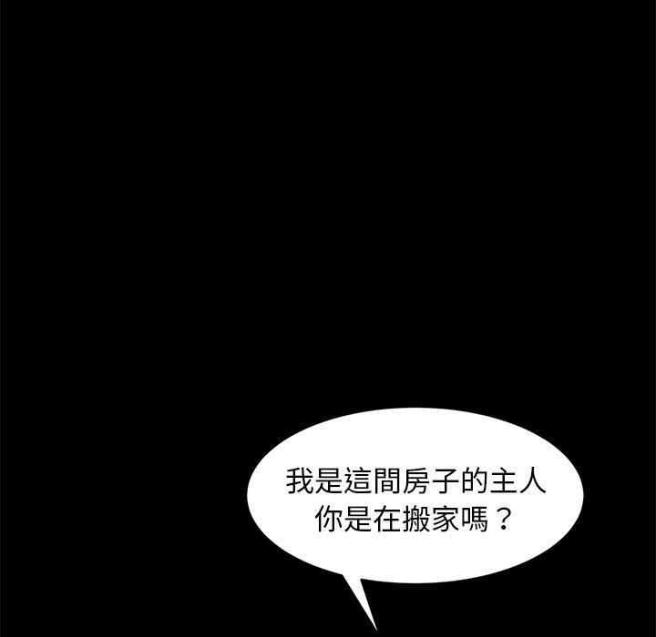 《隔壁老金》漫画 第53話
