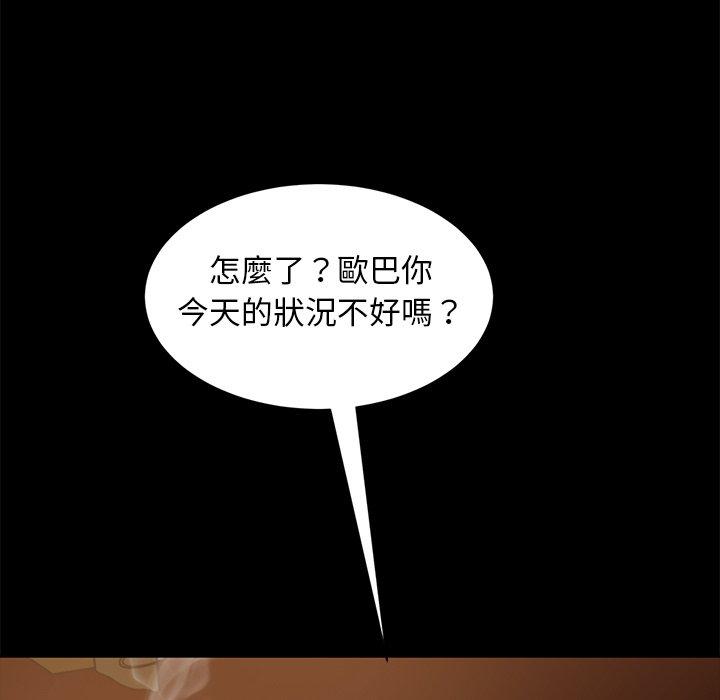 《隔壁老金》漫画 第53話