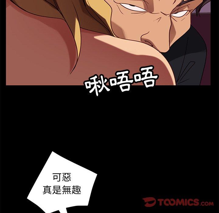 《隔壁老金》漫画 第53話