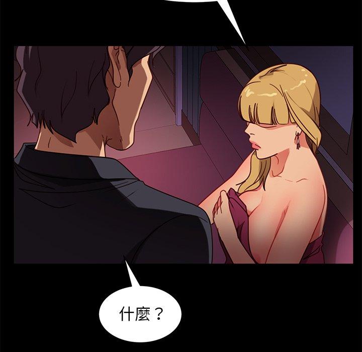 《隔壁老金》漫画 第53話