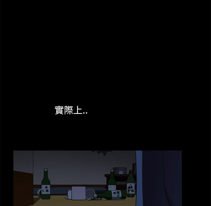 《隔壁老金》漫画 第53話