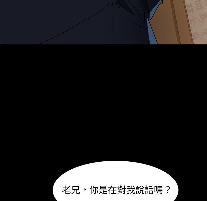 《隔壁老金》漫画 第53話