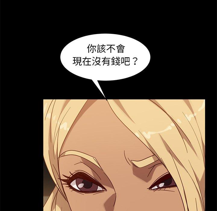《隔壁老金》漫画 第53話