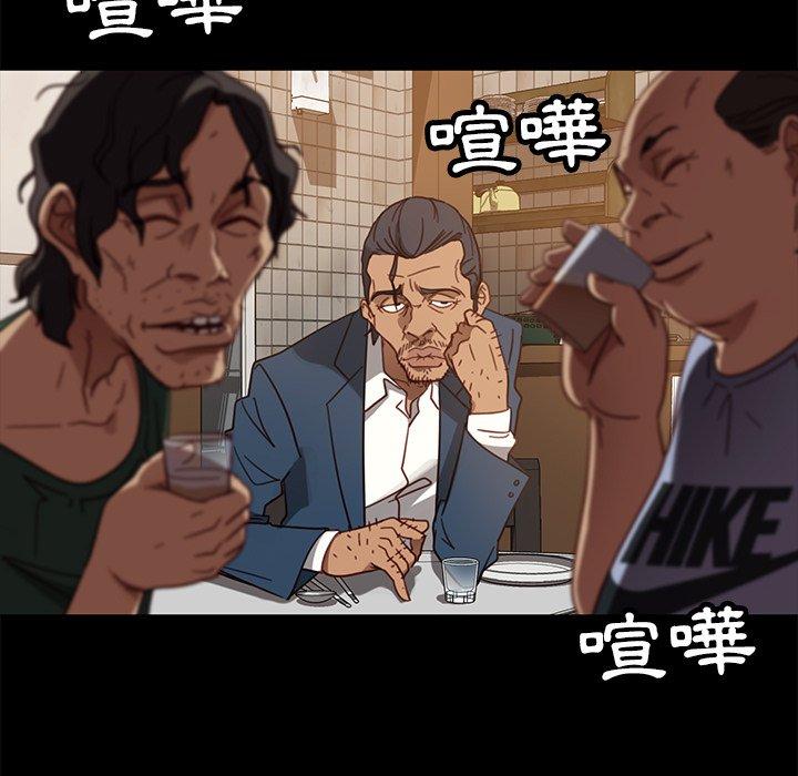 《隔壁老金》漫画 第53話