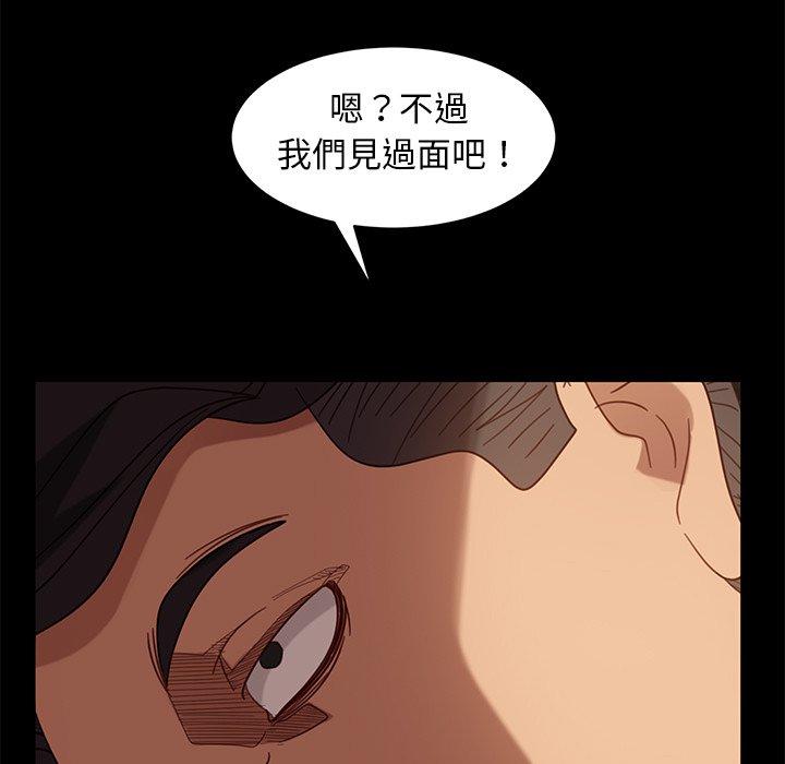 《隔壁老金》漫画 第53話