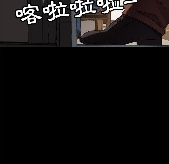 《隔壁老金》漫画 第53話