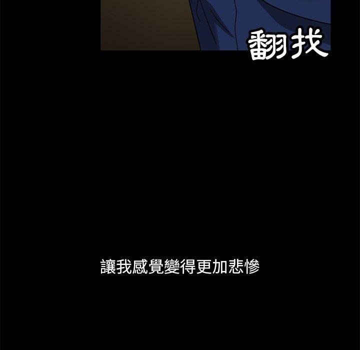 《隔壁老金》漫画 第53話