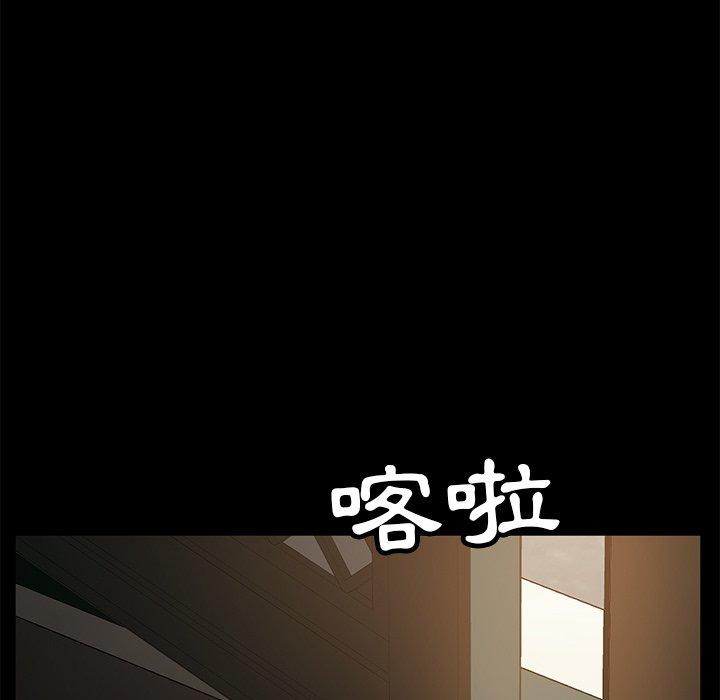《隔壁老金》漫画 第53話