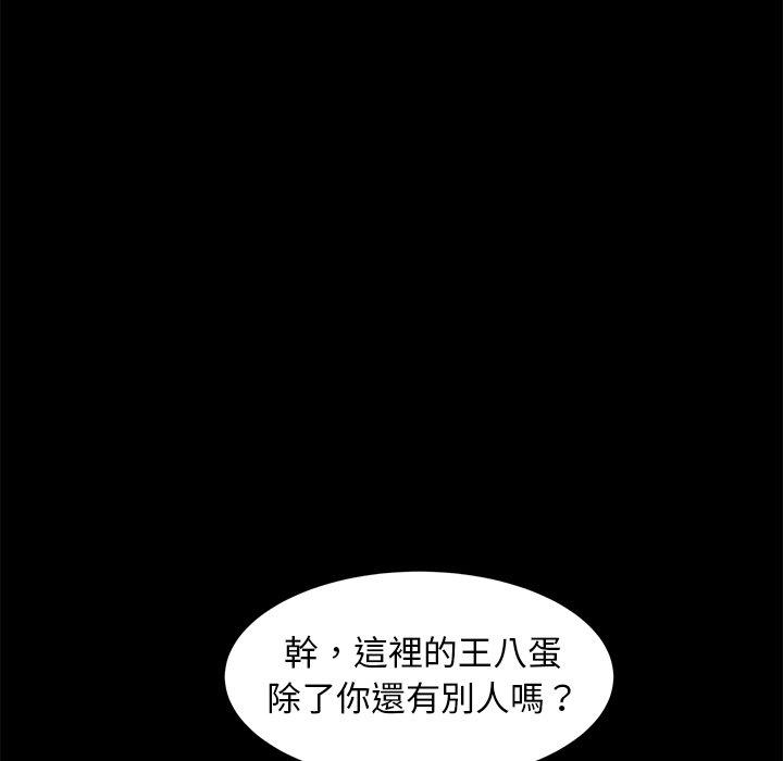 《隔壁老金》漫画 第53話