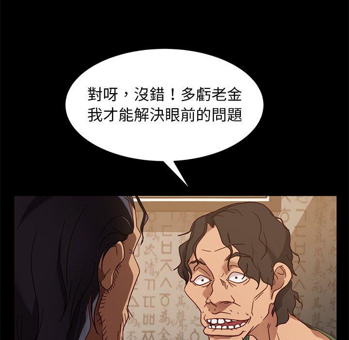 《隔壁老金》漫画 第53話