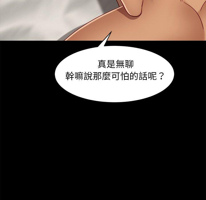 《隔壁老金》漫画 第53話