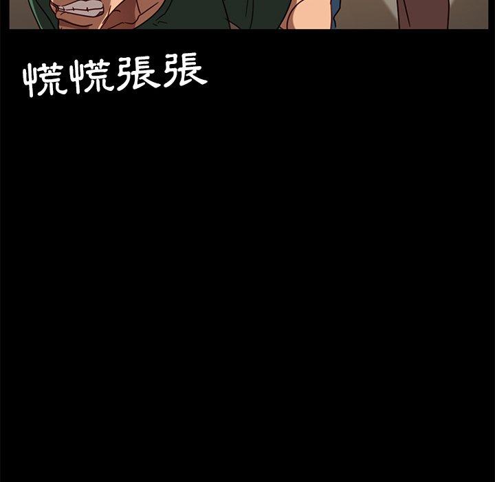 《隔壁老金》漫画 第53話