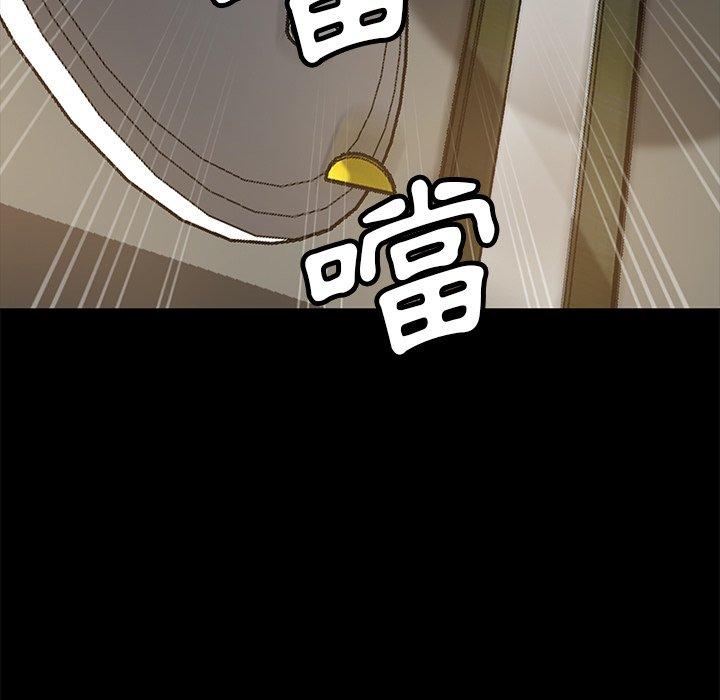 《隔壁老金》漫画 第53話