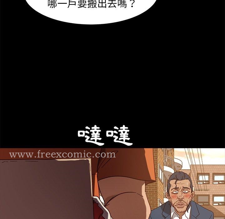 《隔壁老金》漫画 第53話