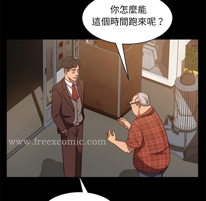 《隔壁老金》漫画 第53話