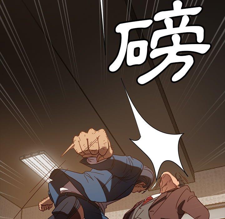 《隔壁老金》漫画 第53話