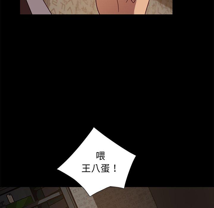 《隔壁老金》漫画 第53話