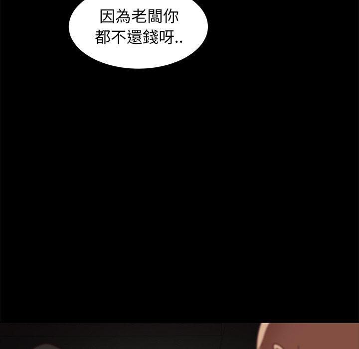 《隔壁老金》漫画 第53話