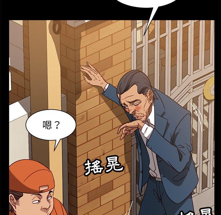 《隔壁老金》漫画 第53話