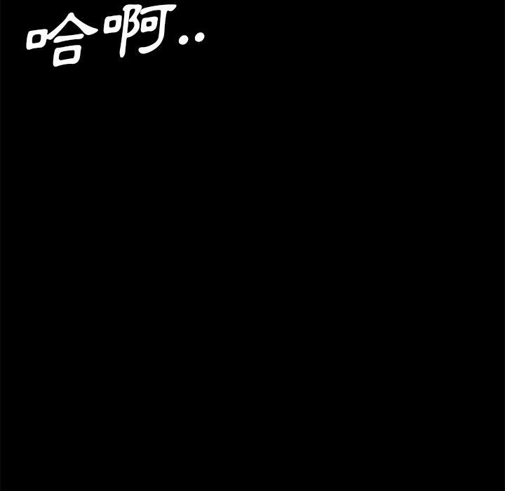 《隔壁老金》漫画 第53話