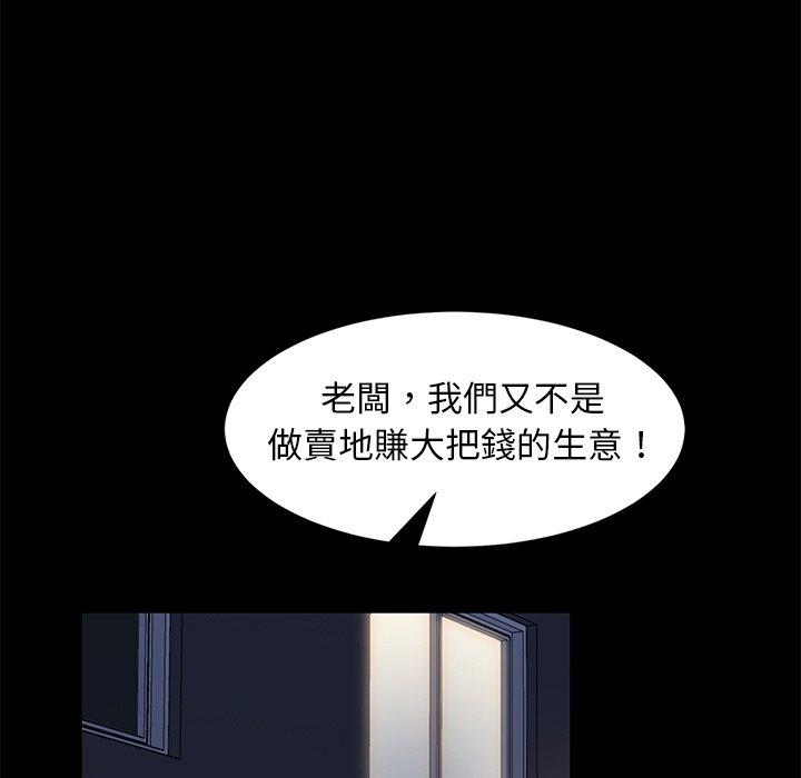 《隔壁老金》漫画 第53話