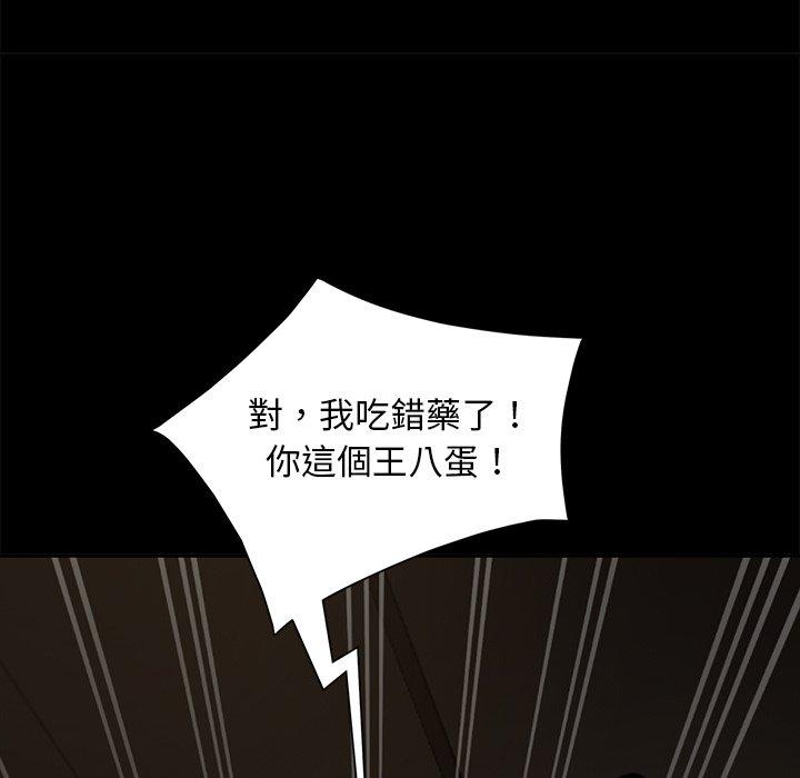 《隔壁老金》漫画 第53話