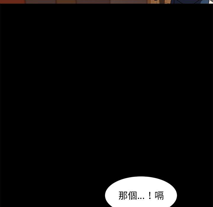 《隔壁老金》漫画 第53話