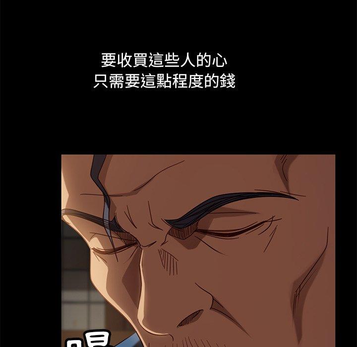 《隔壁老金》漫画 第53話