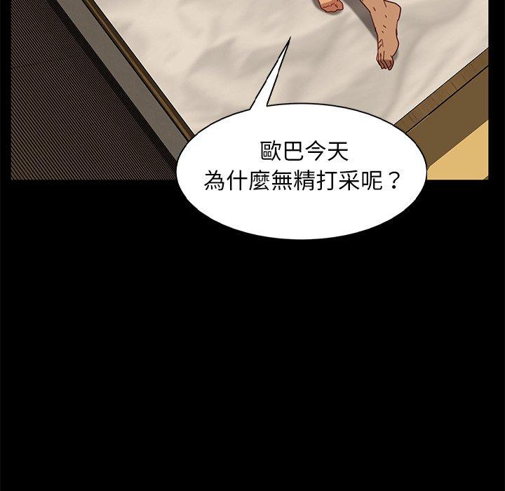 《隔壁老金》漫画 第53話