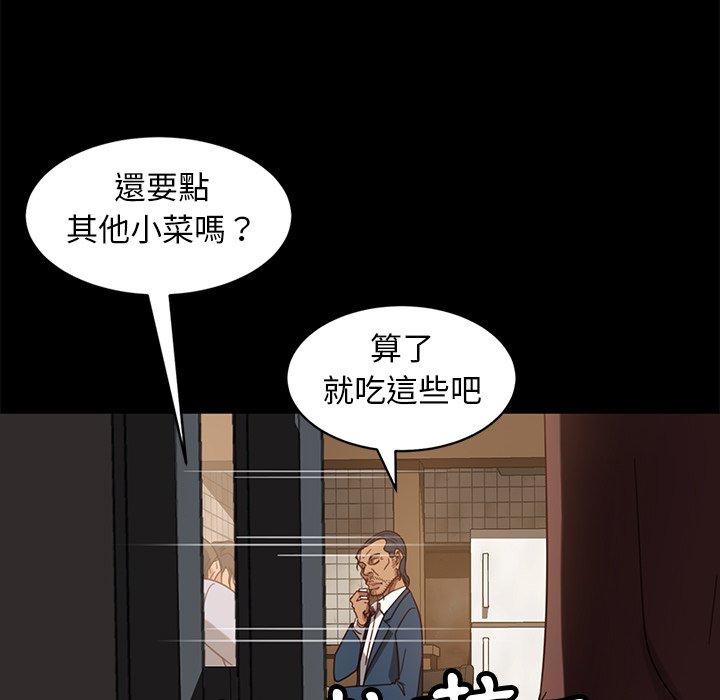 《隔壁老金》漫画 第53話