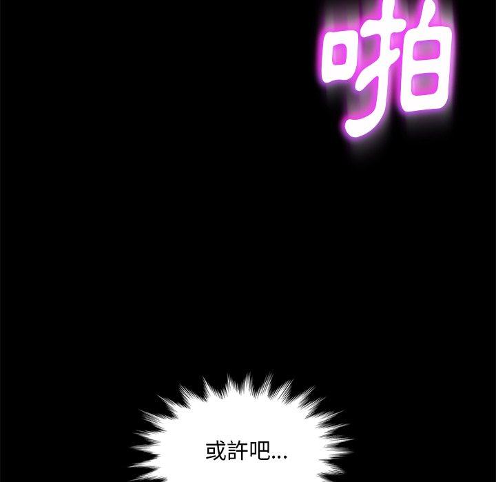《隔壁老金》漫画 第53話