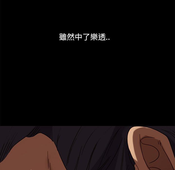 《隔壁老金》漫画 第53話