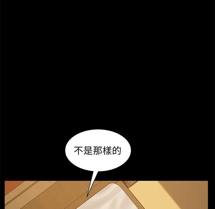 《隔壁老金》漫画 第53話