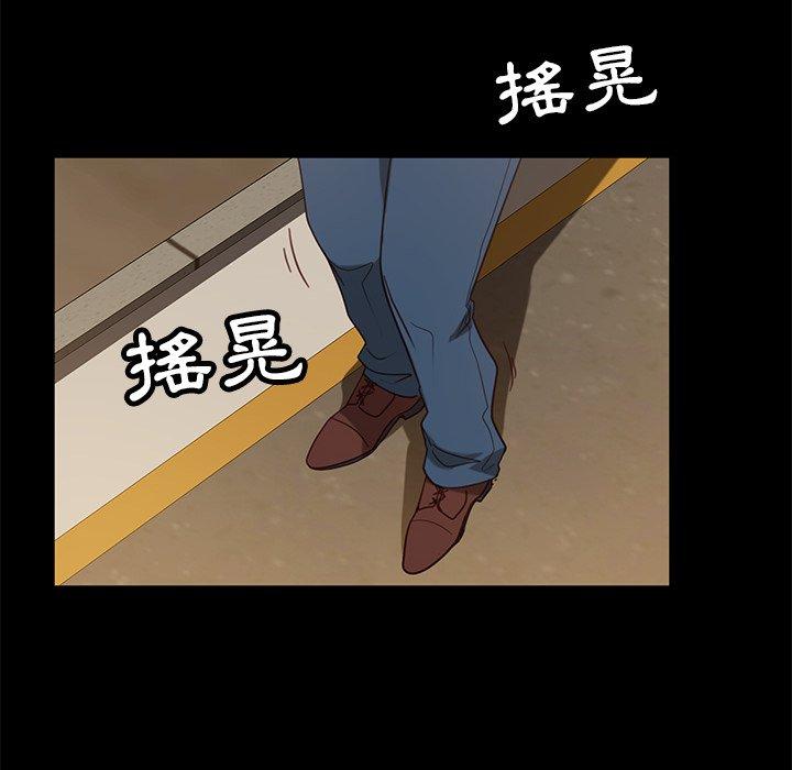 《隔壁老金》漫画 第53話