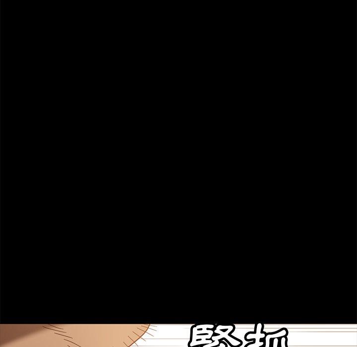 《隔壁老金》漫画 第53話