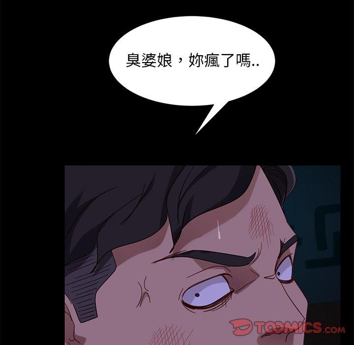 《隔壁老金》漫画 第54話