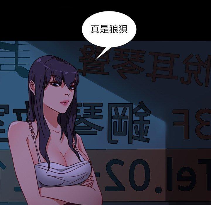 《隔壁老金》漫画 第54話