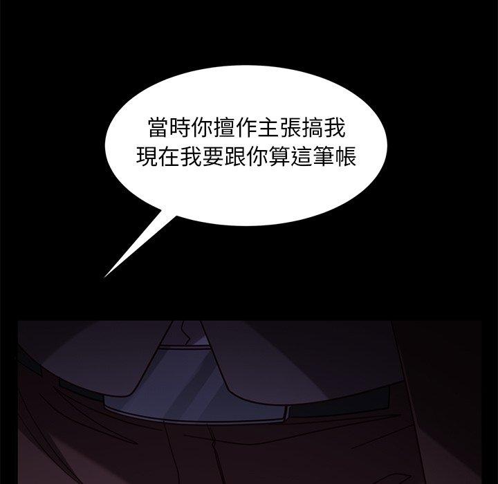 《隔壁老金》漫画 第54話