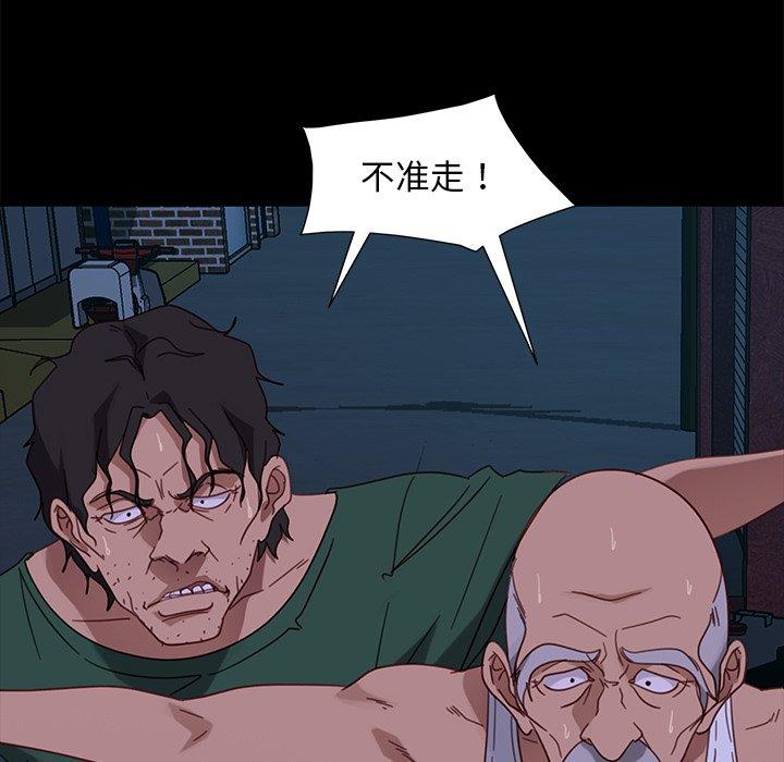 《隔壁老金》漫画 第54話
