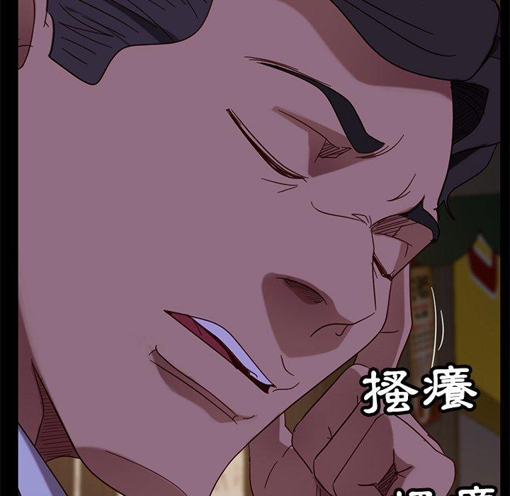 《隔壁老金》漫画 第54話