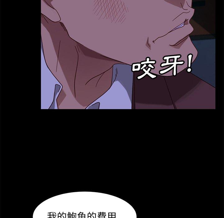 《隔壁老金》漫画 第54話