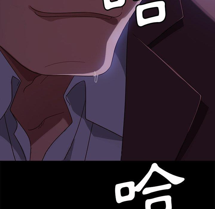 《隔壁老金》漫画 第54話