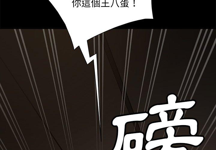 《隔壁老金》漫画 第54話