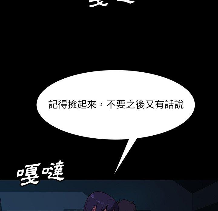《隔壁老金》漫画 第54話
